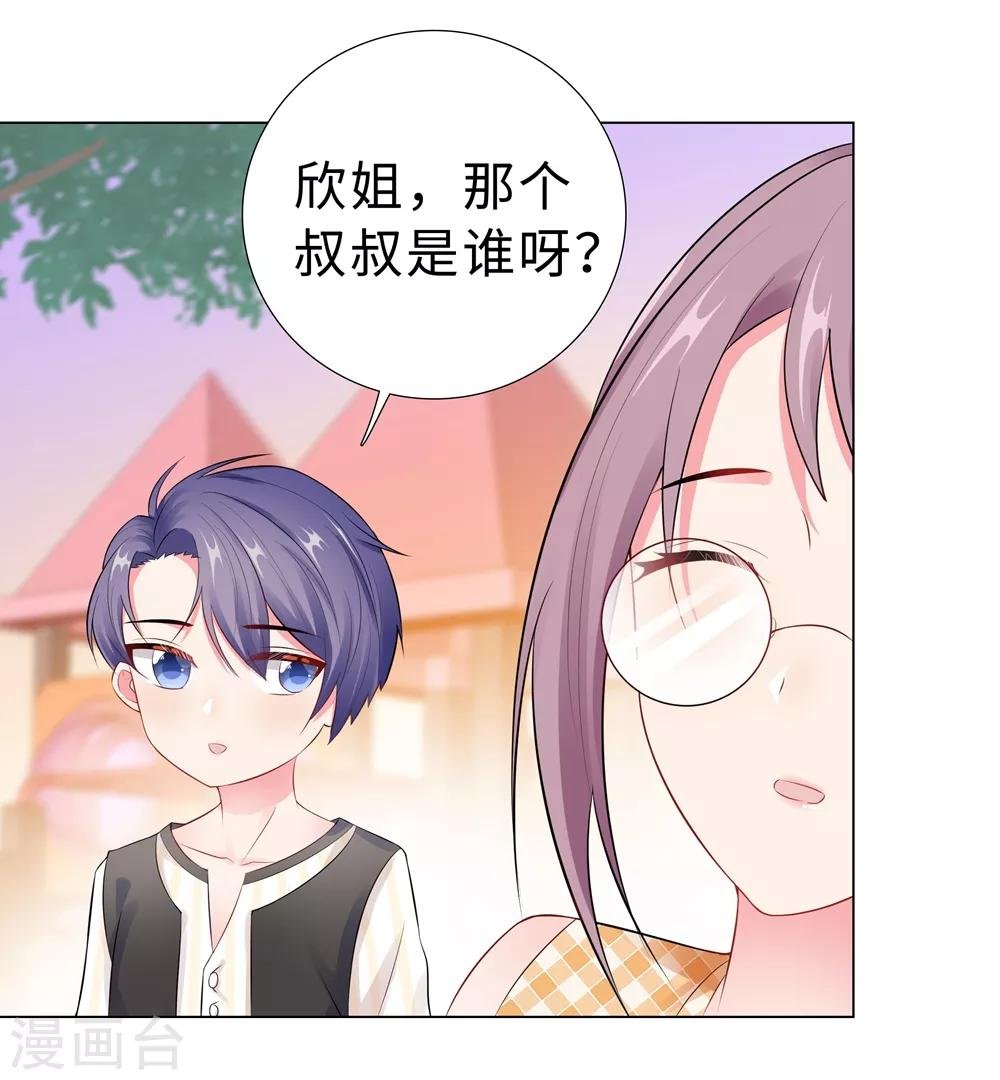 第45话 羞辱
