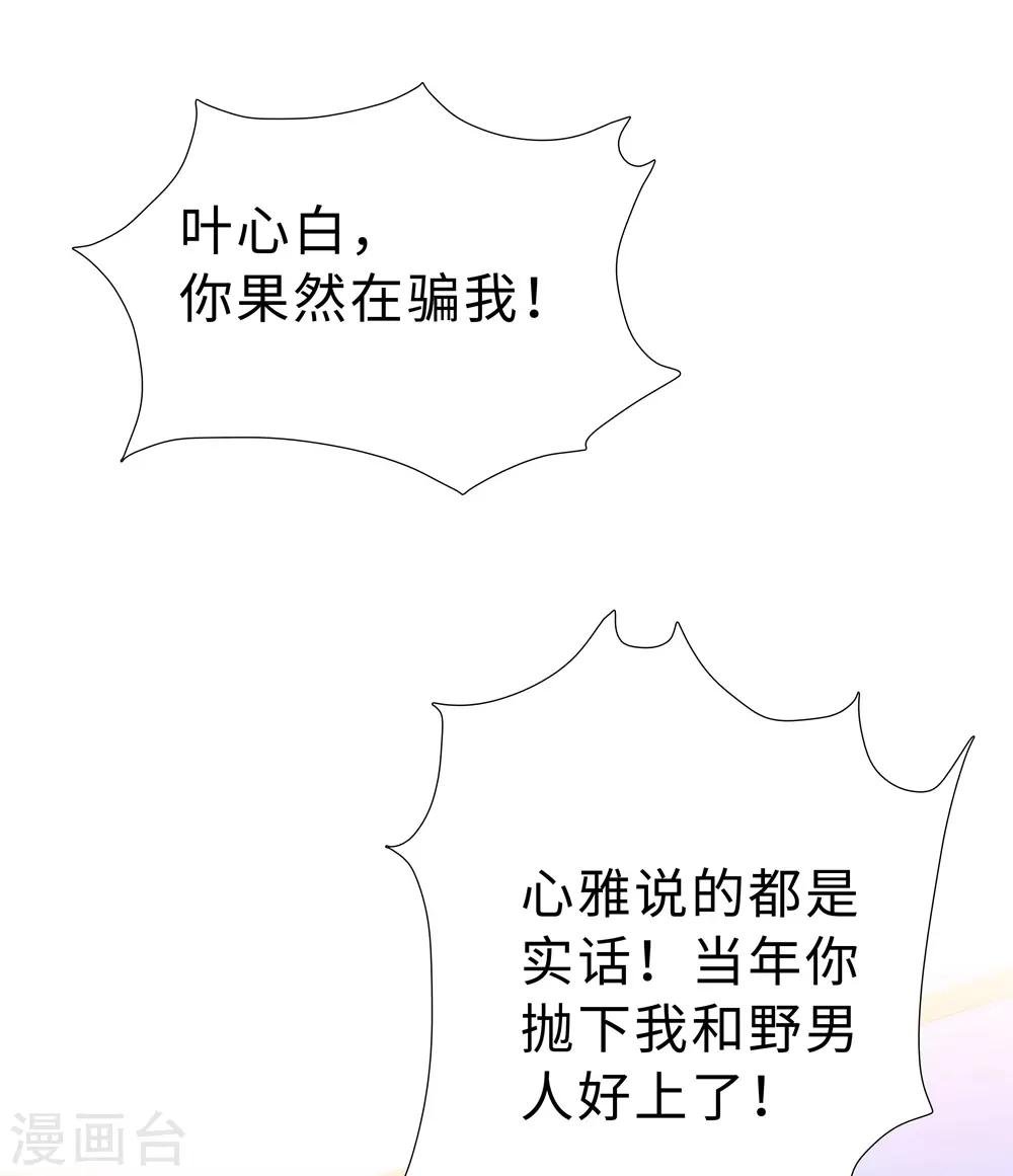 第45话 羞辱
