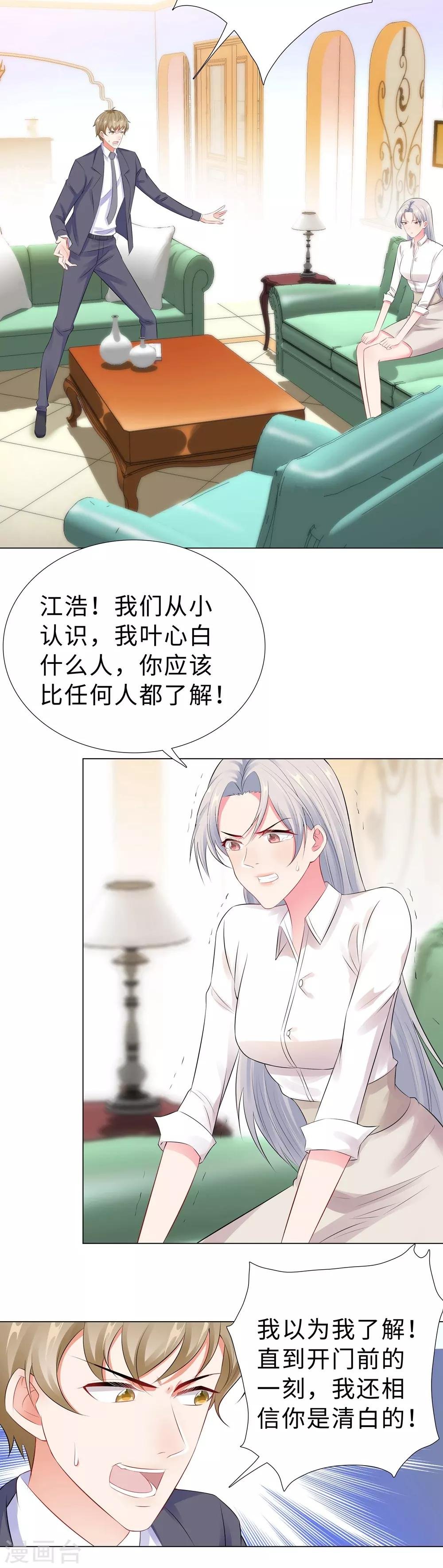 第45话 羞辱