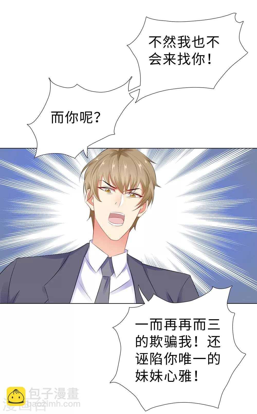 第45话 羞辱