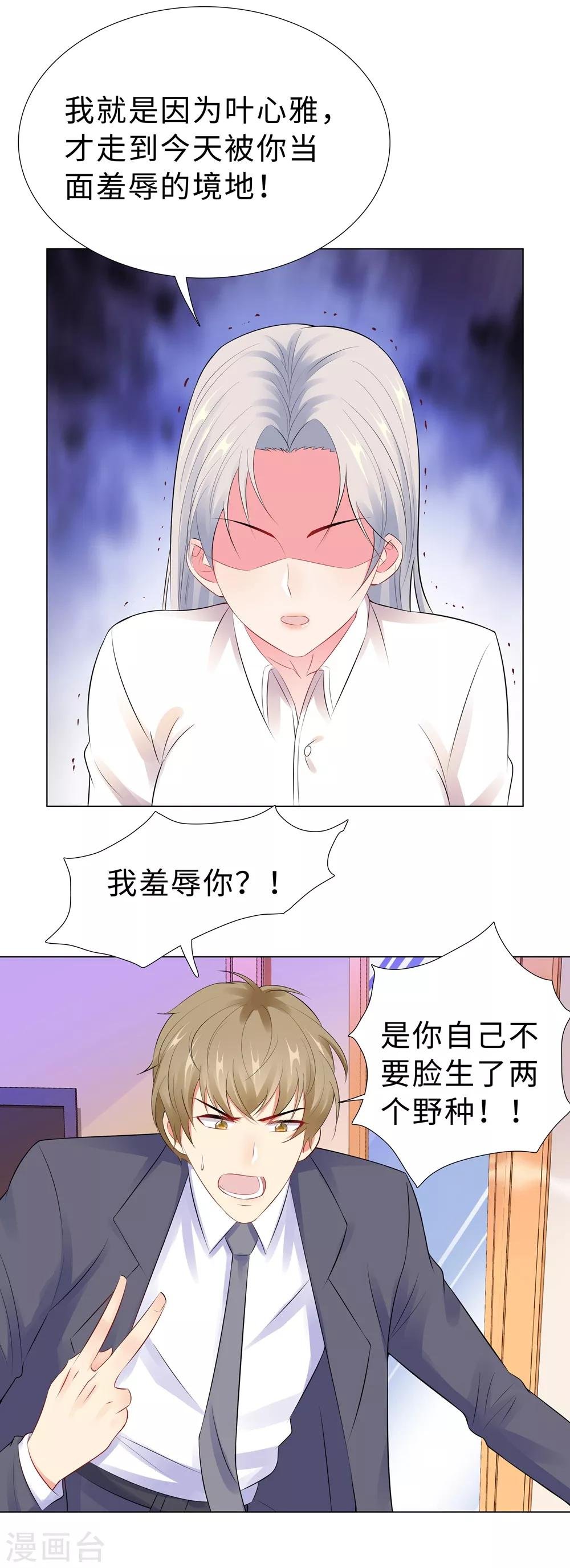 第45话 羞辱