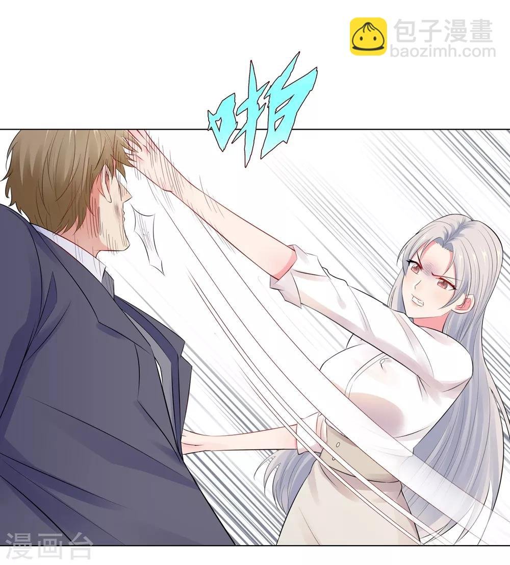 第45话 羞辱