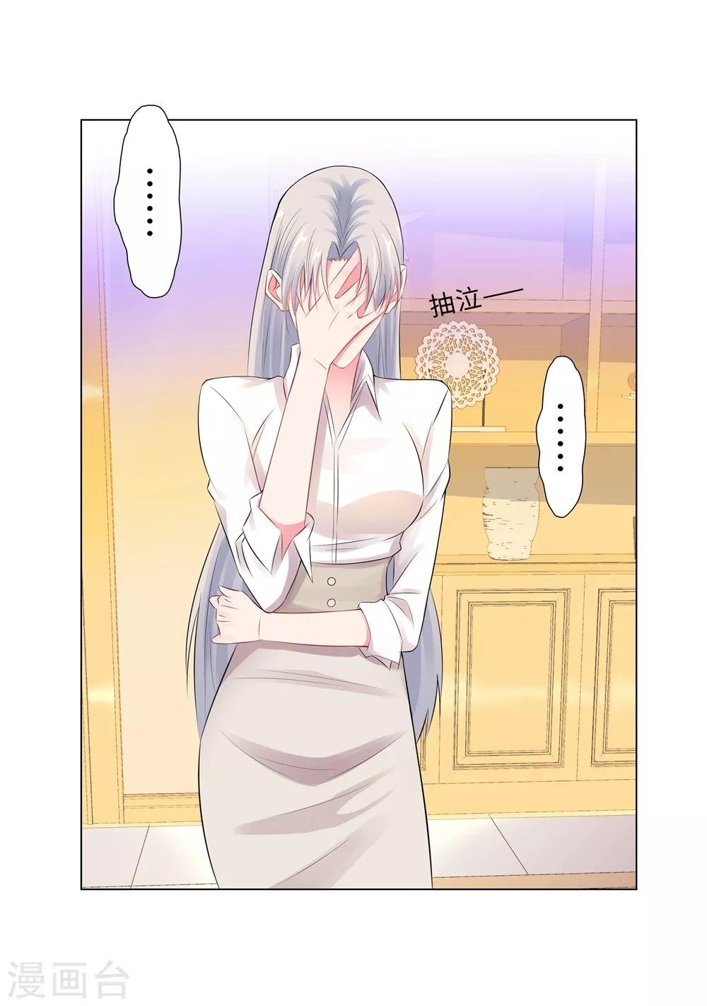第45话 羞辱