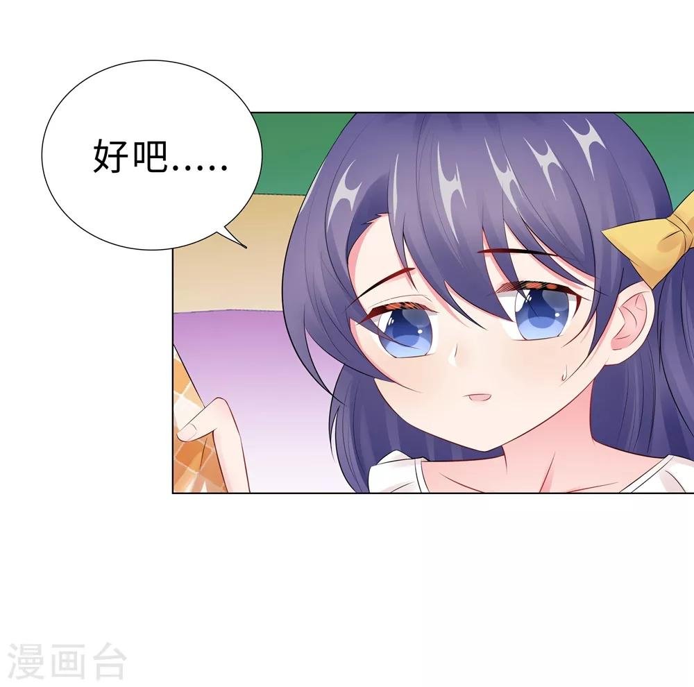 第45话 羞辱
