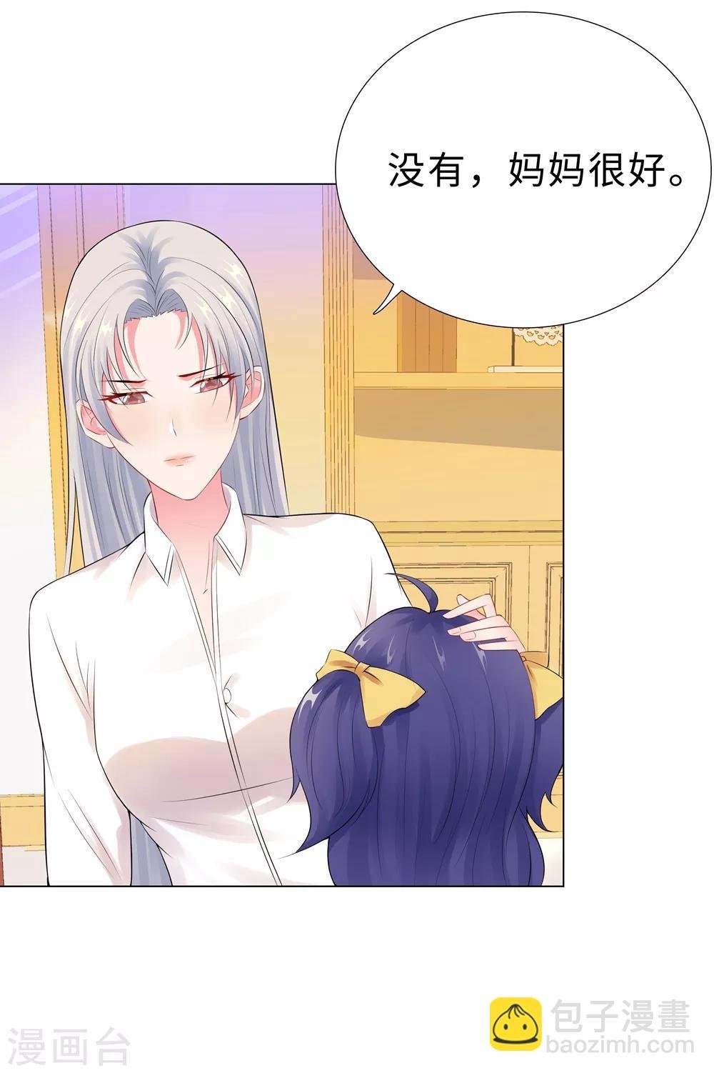 第45话 羞辱