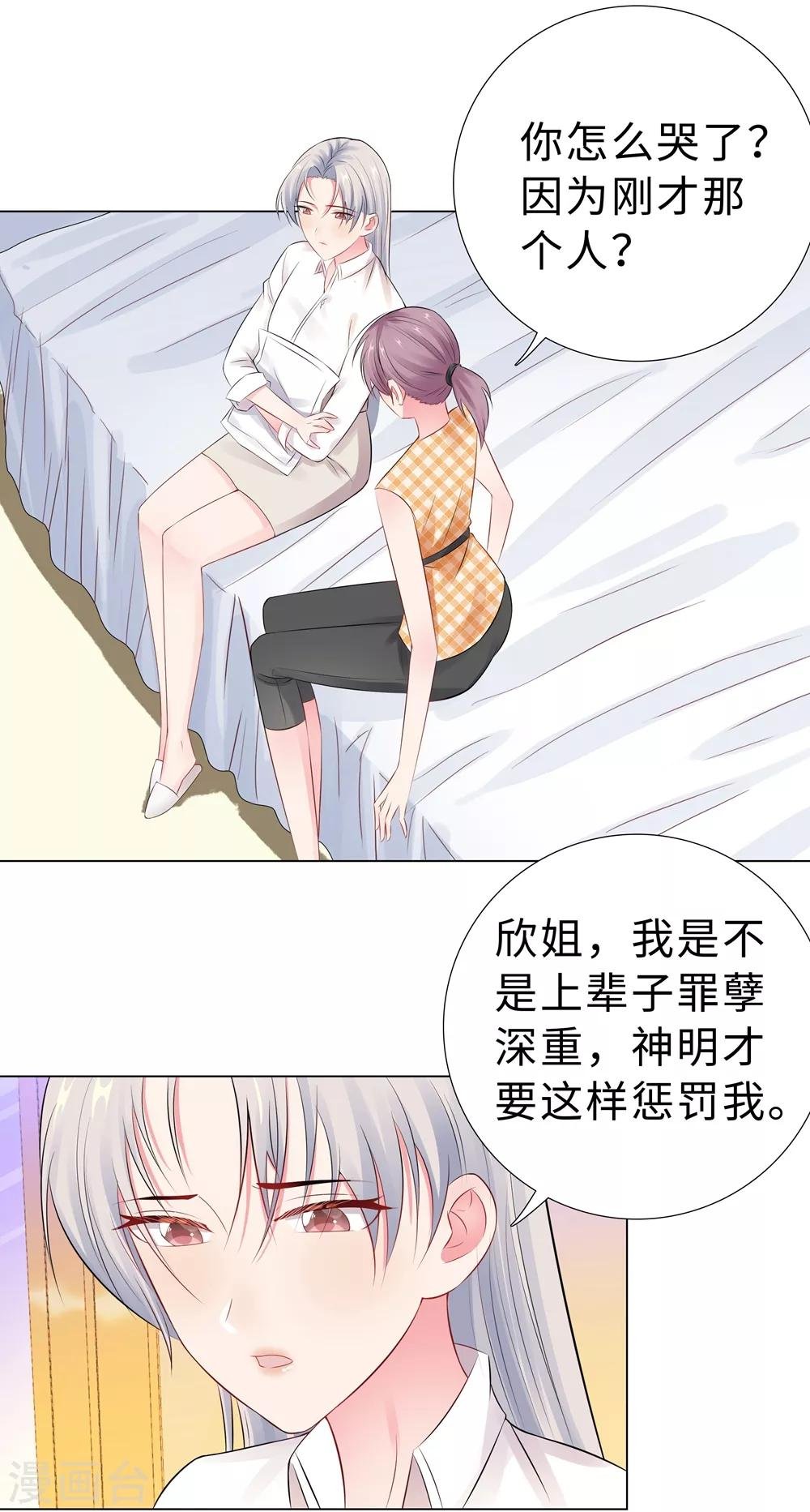 第45话 羞辱