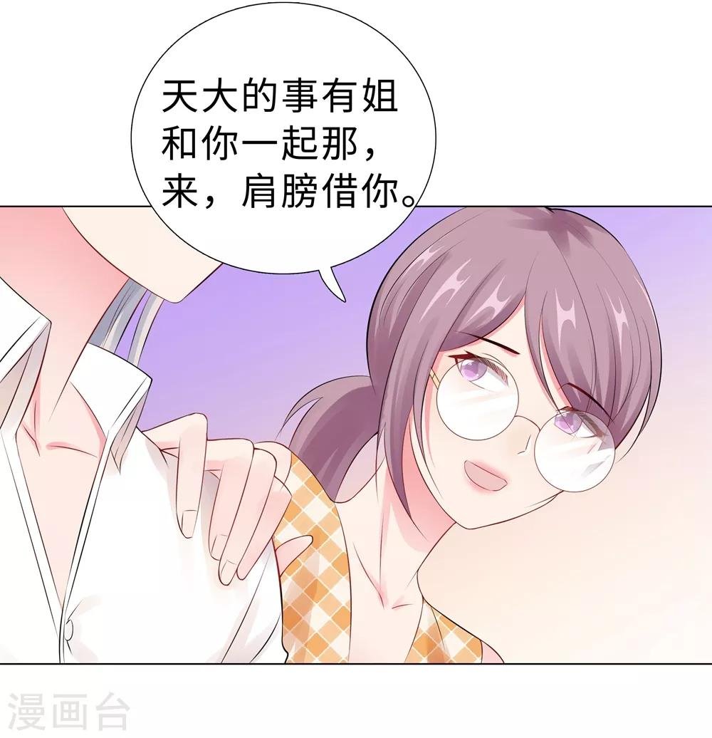 第45话 羞辱