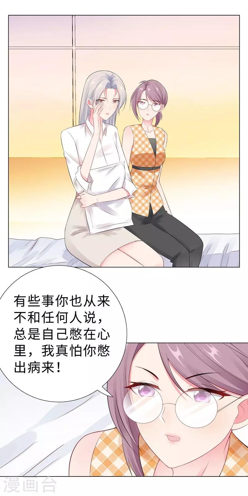 第46话 苏总