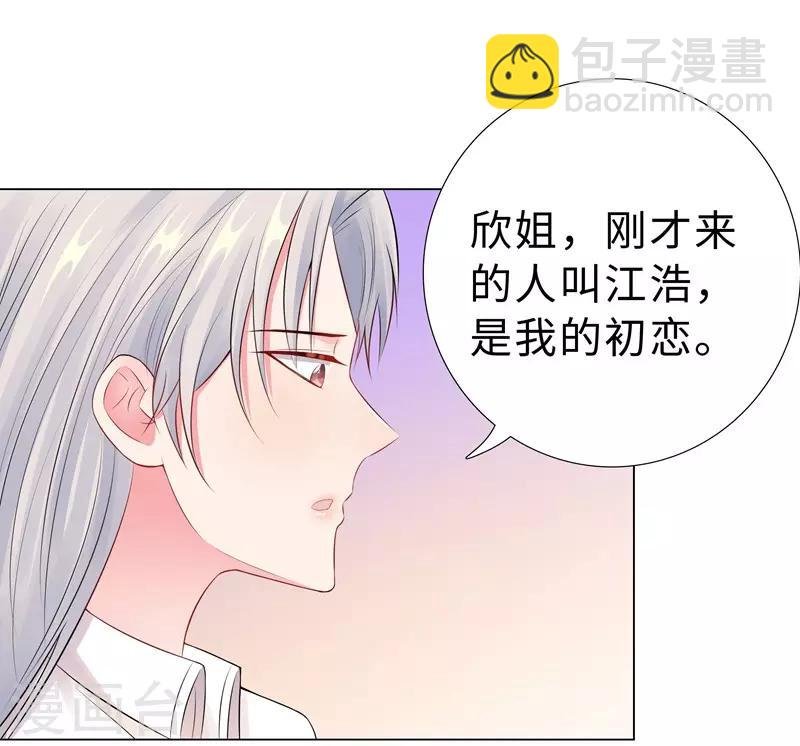 第46话 苏总