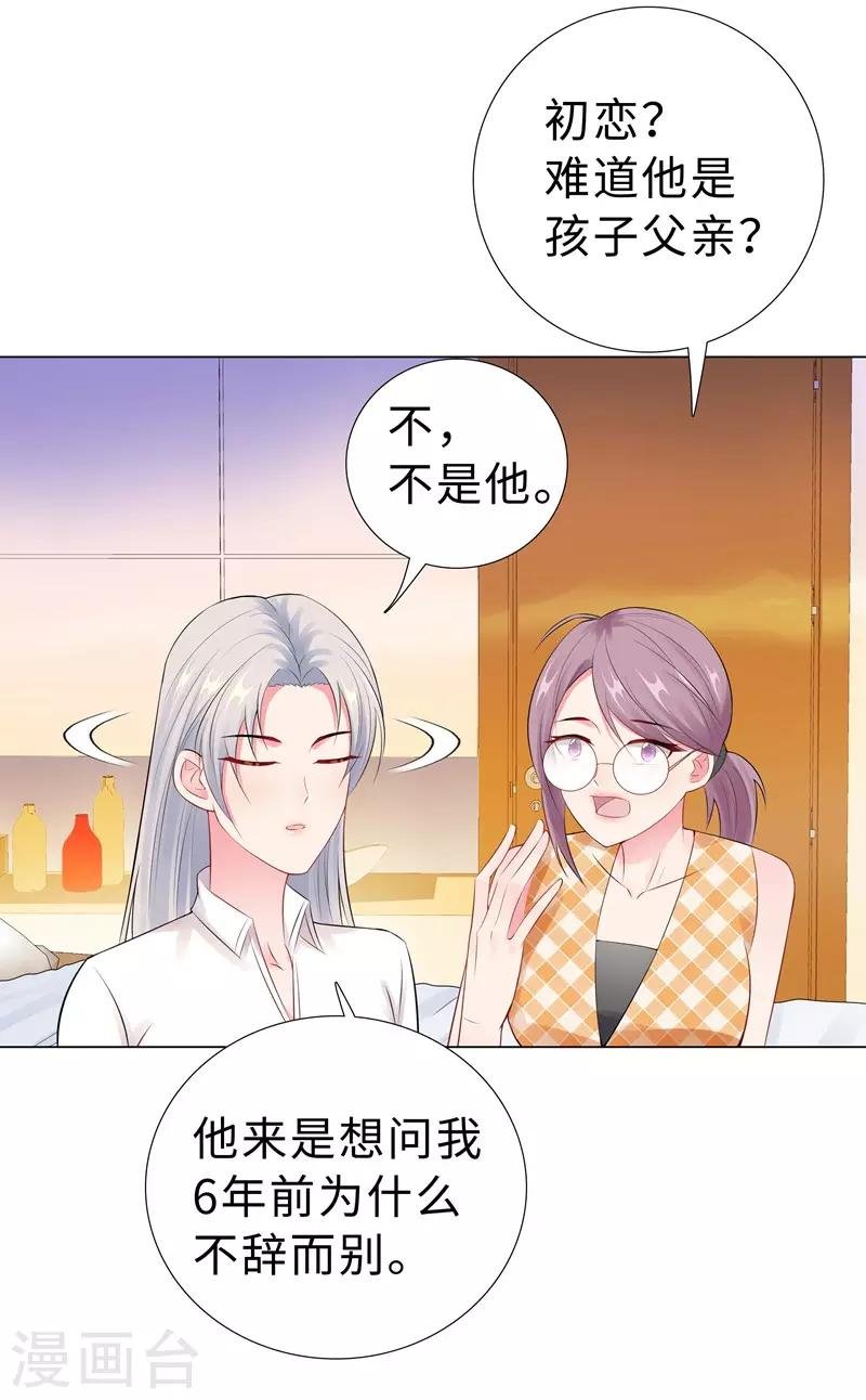 第46话 苏总