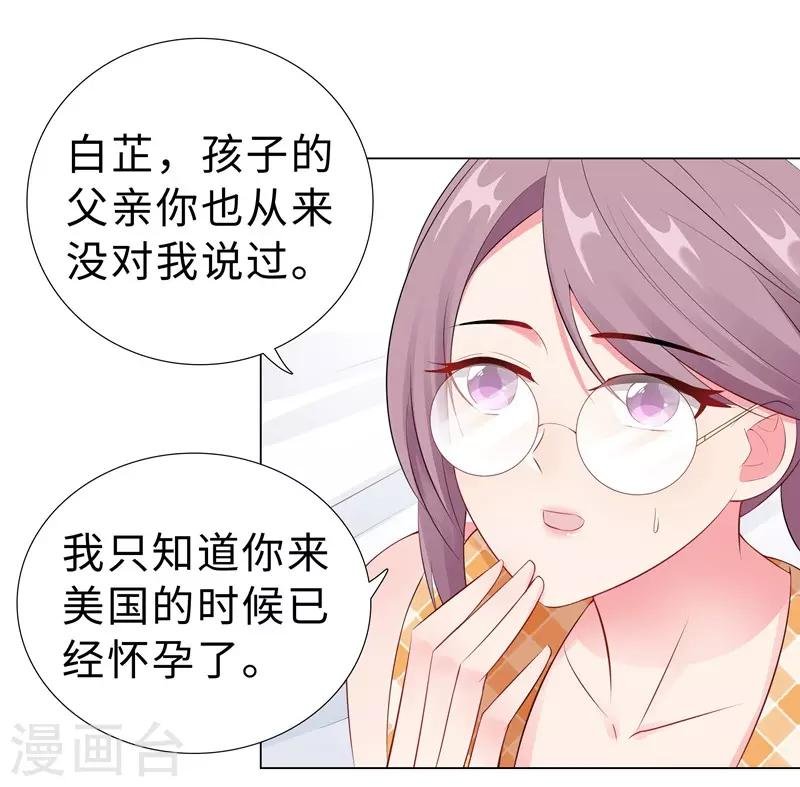 第46话 苏总