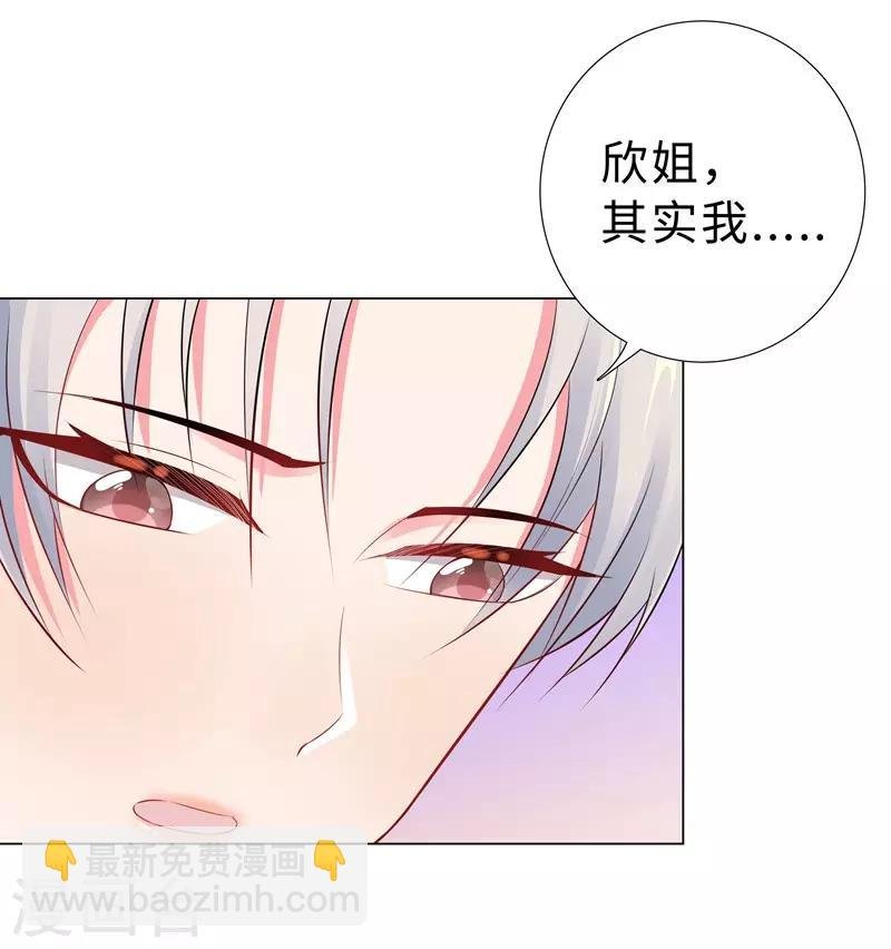 第46话 苏总