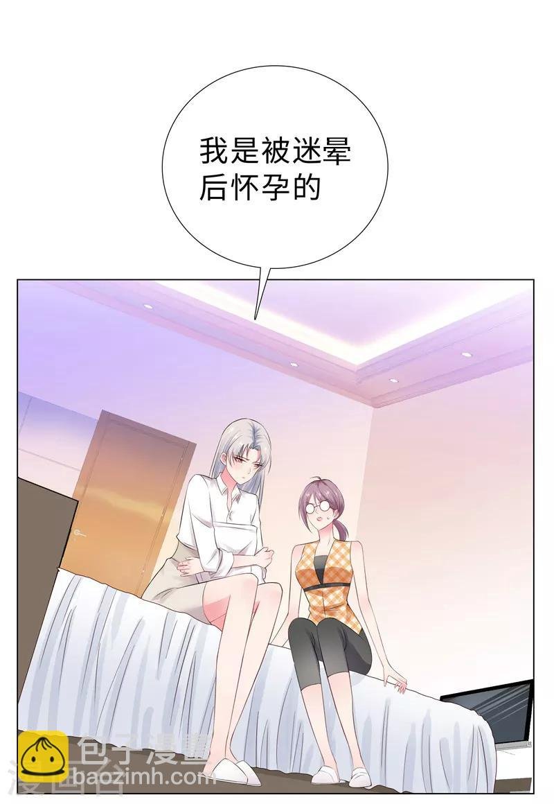 第46话 苏总