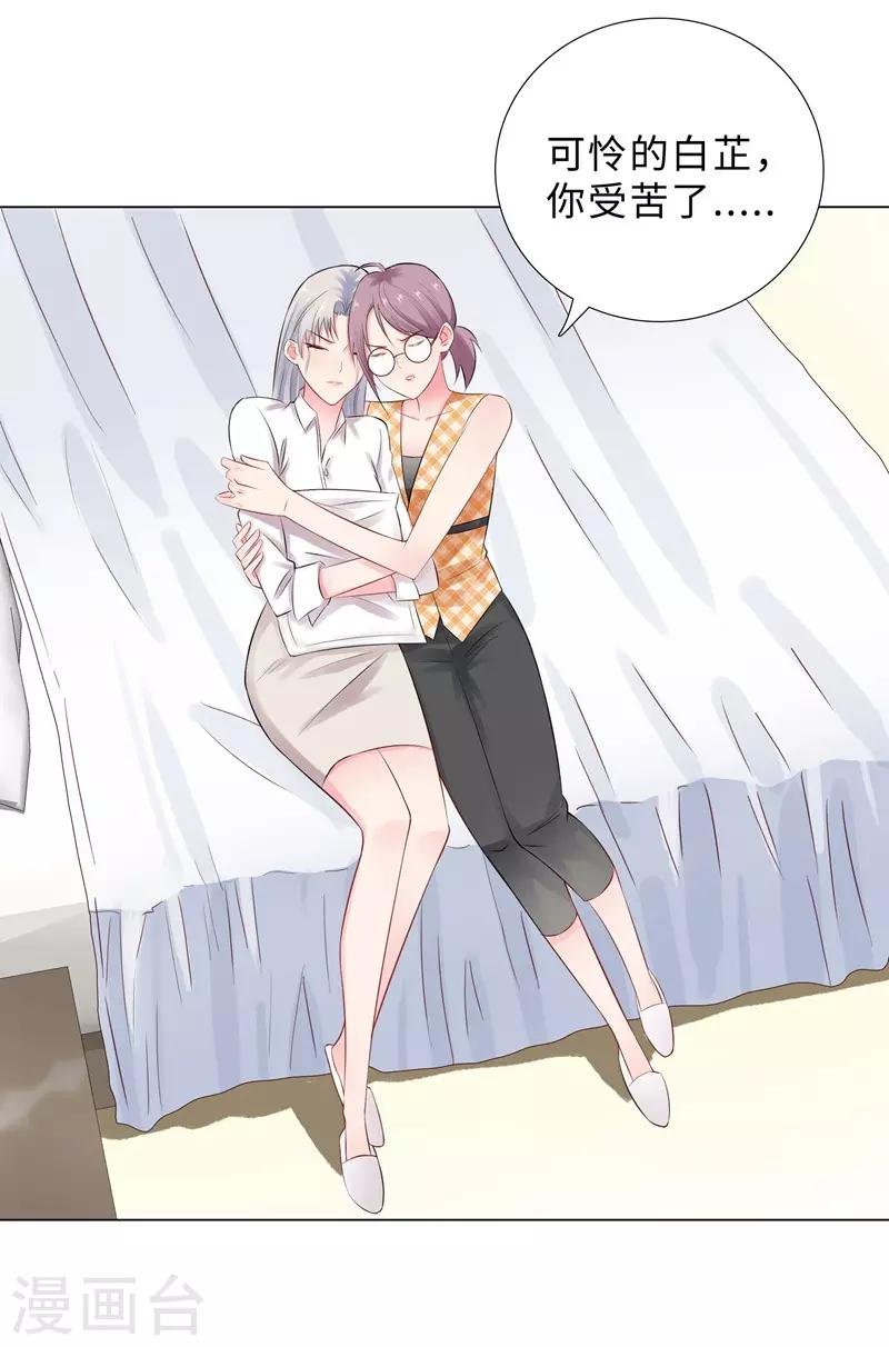 第46话 苏总