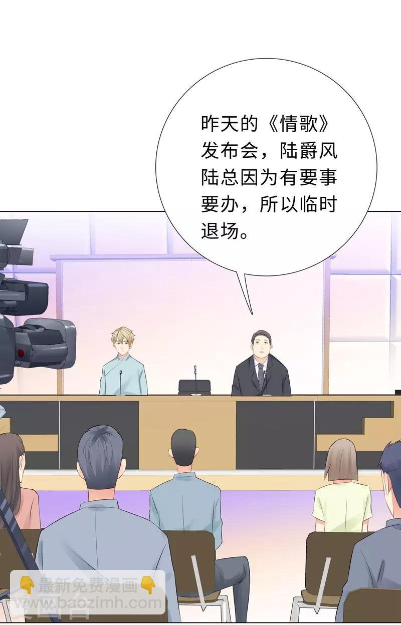 第46话 苏总
