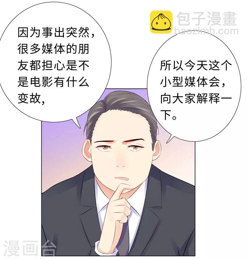 第46话 苏总