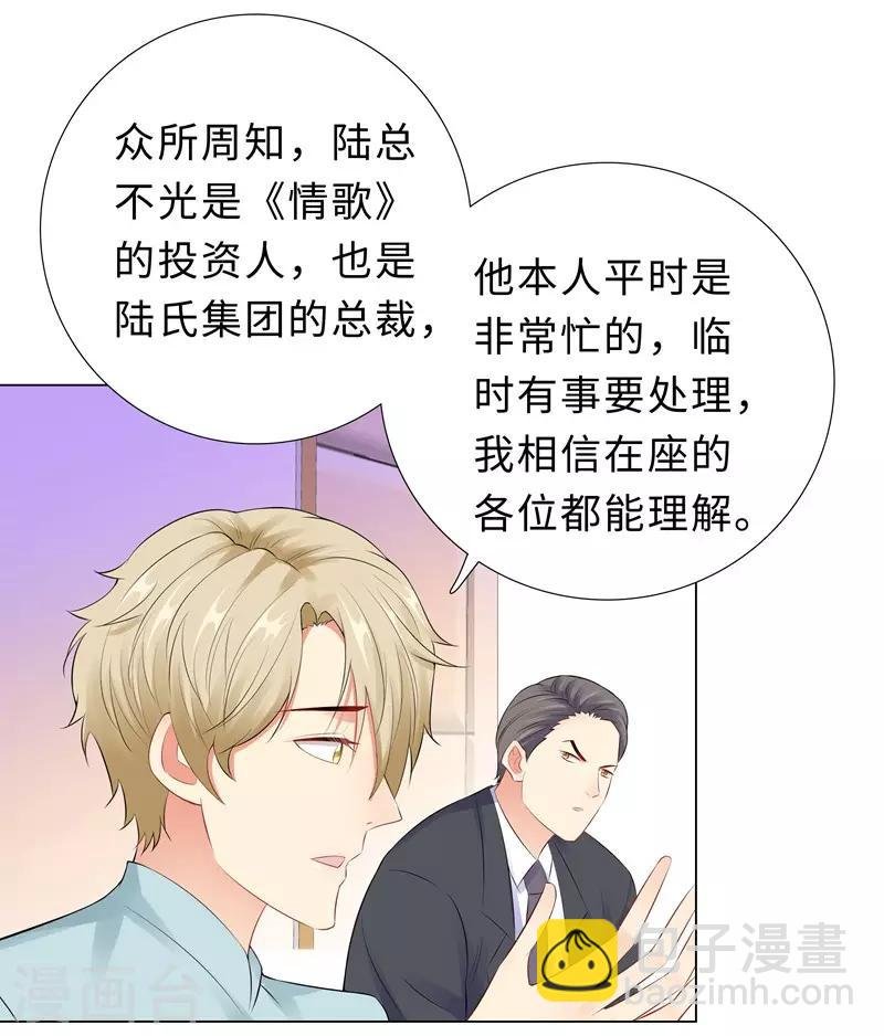 第46话 苏总