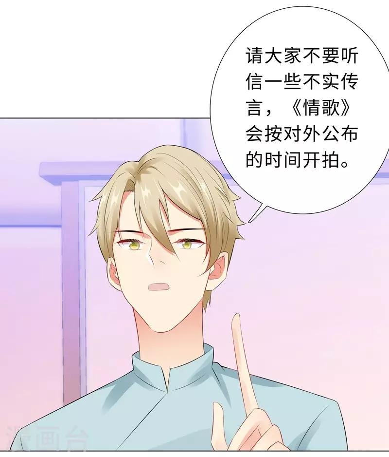 第46话 苏总