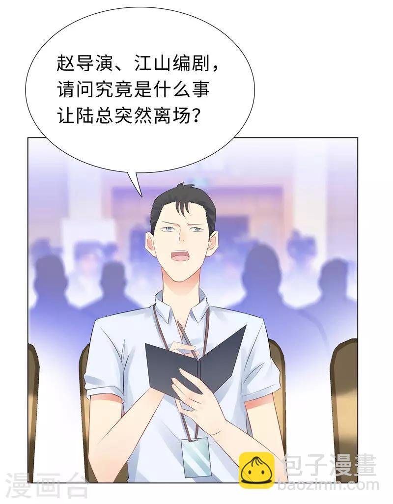 第46话 苏总