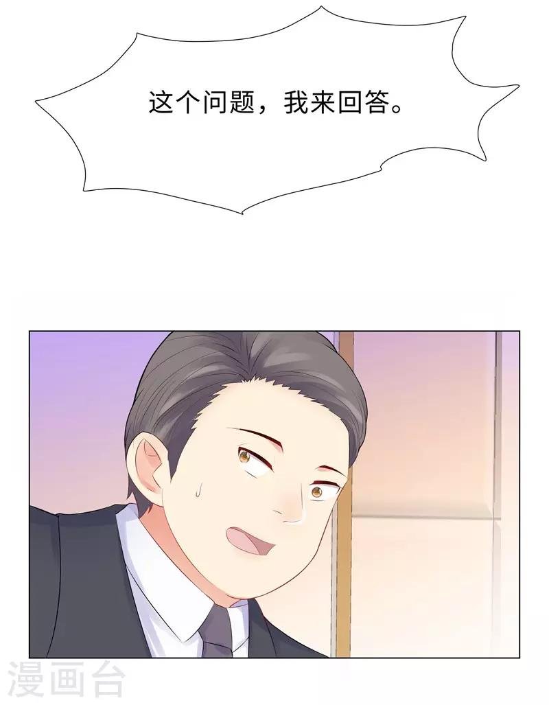 第46话 苏总