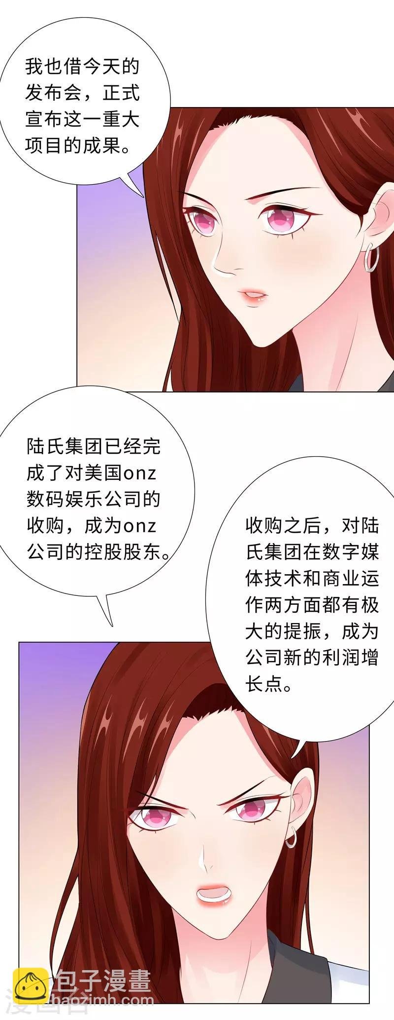 第46话 苏总