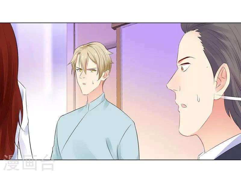 第46话 苏总