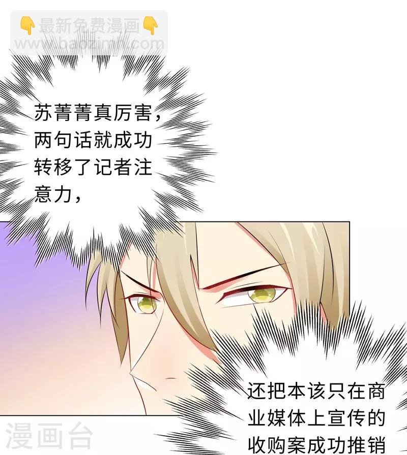 第46话 苏总