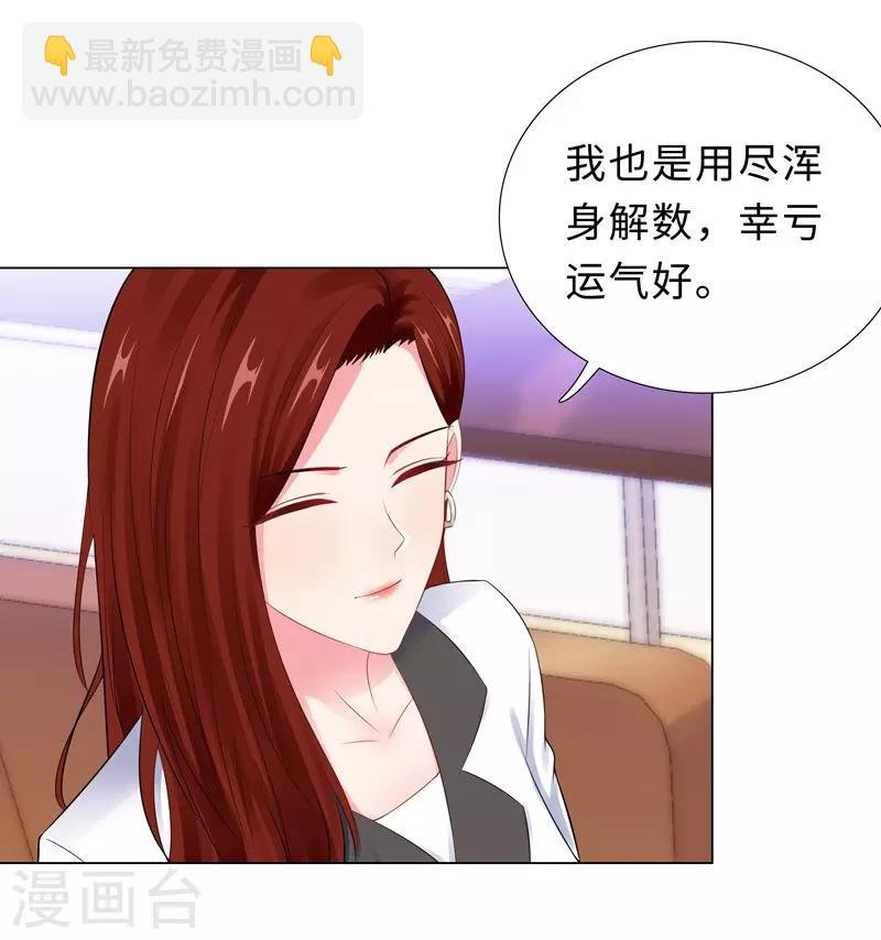 第46话 苏总