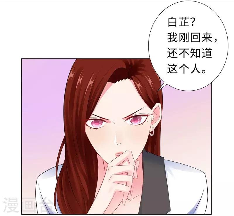 第46话 苏总