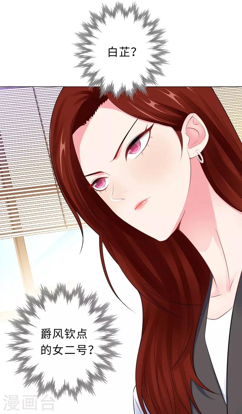 第46话 苏总