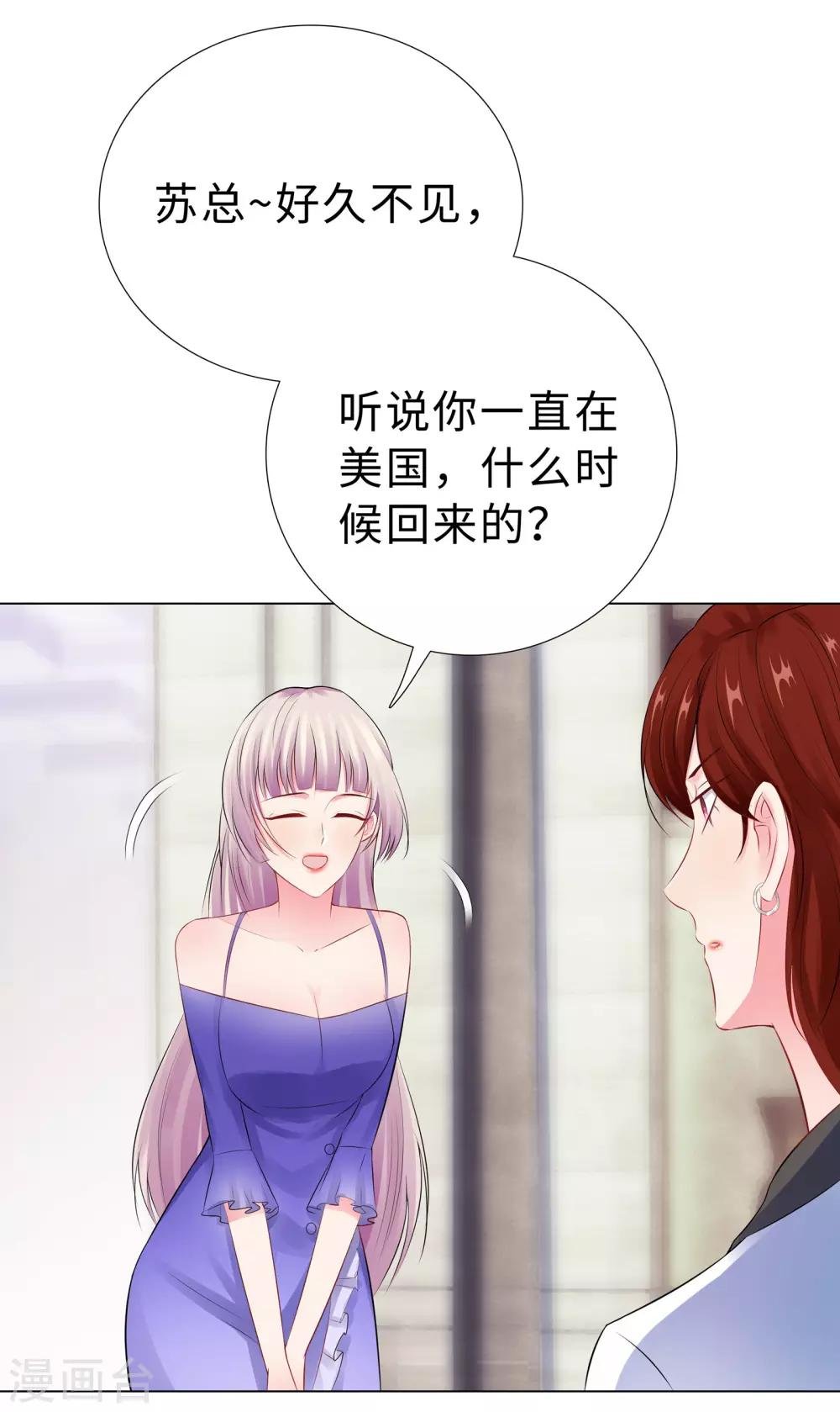 第47话 三个女人