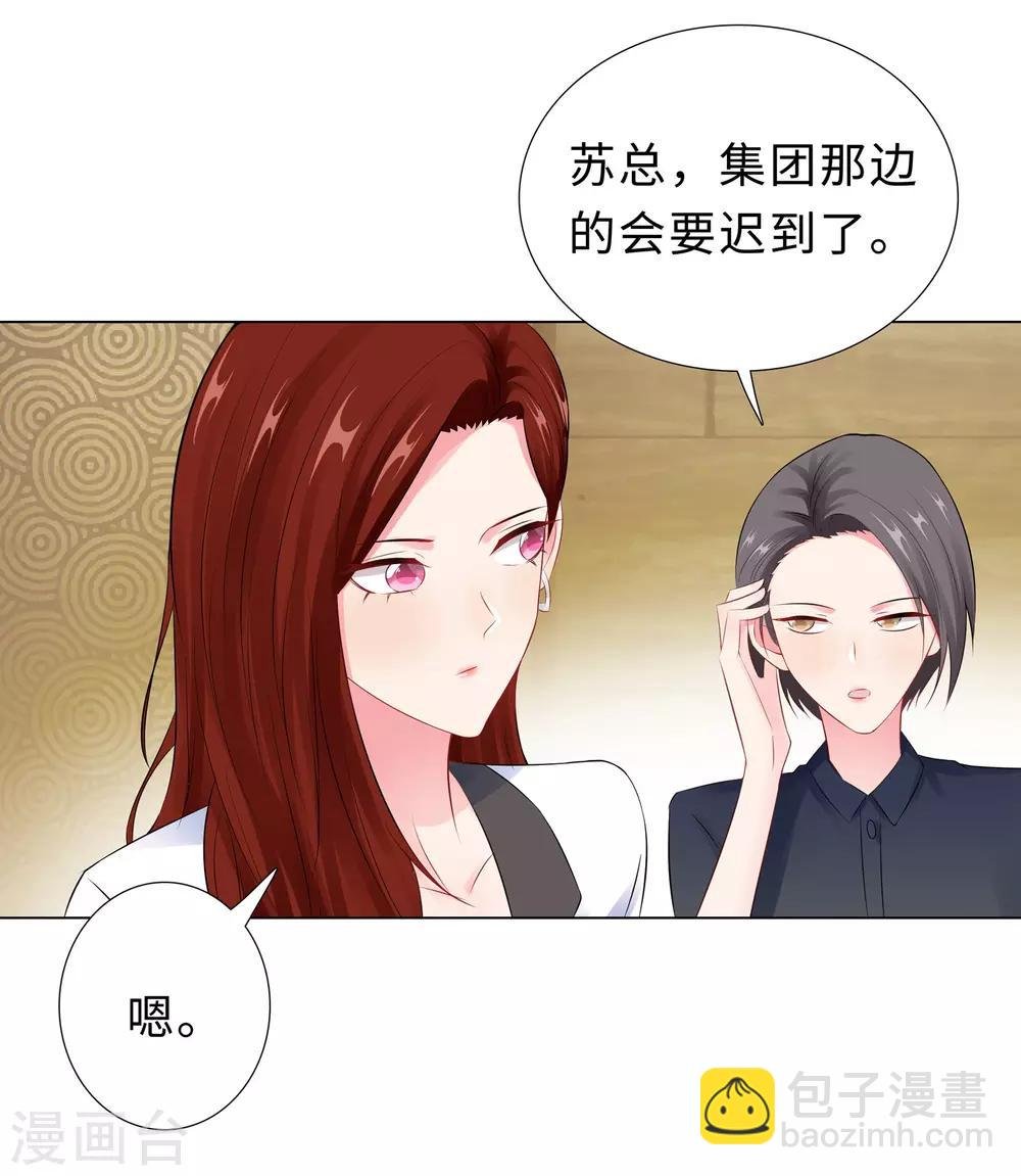 第47话 三个女人