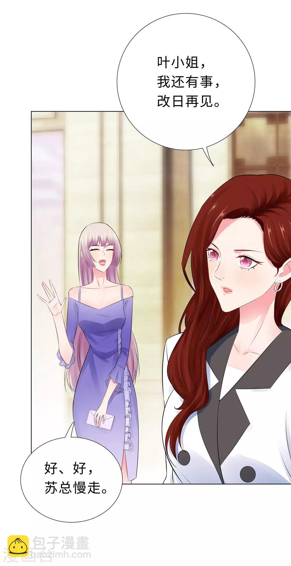 第47话 三个女人