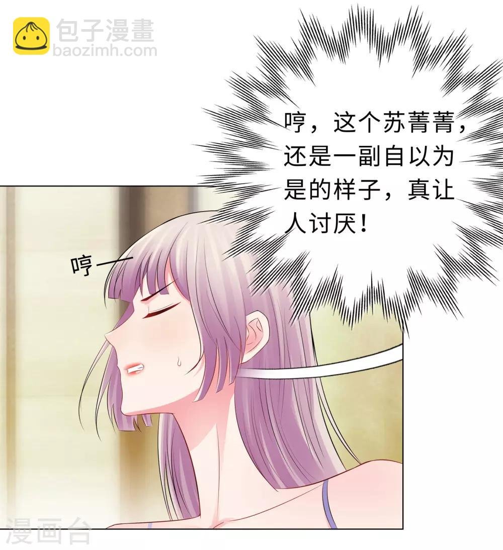 第47话 三个女人