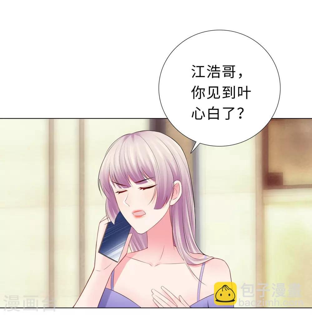 第47话 三个女人
