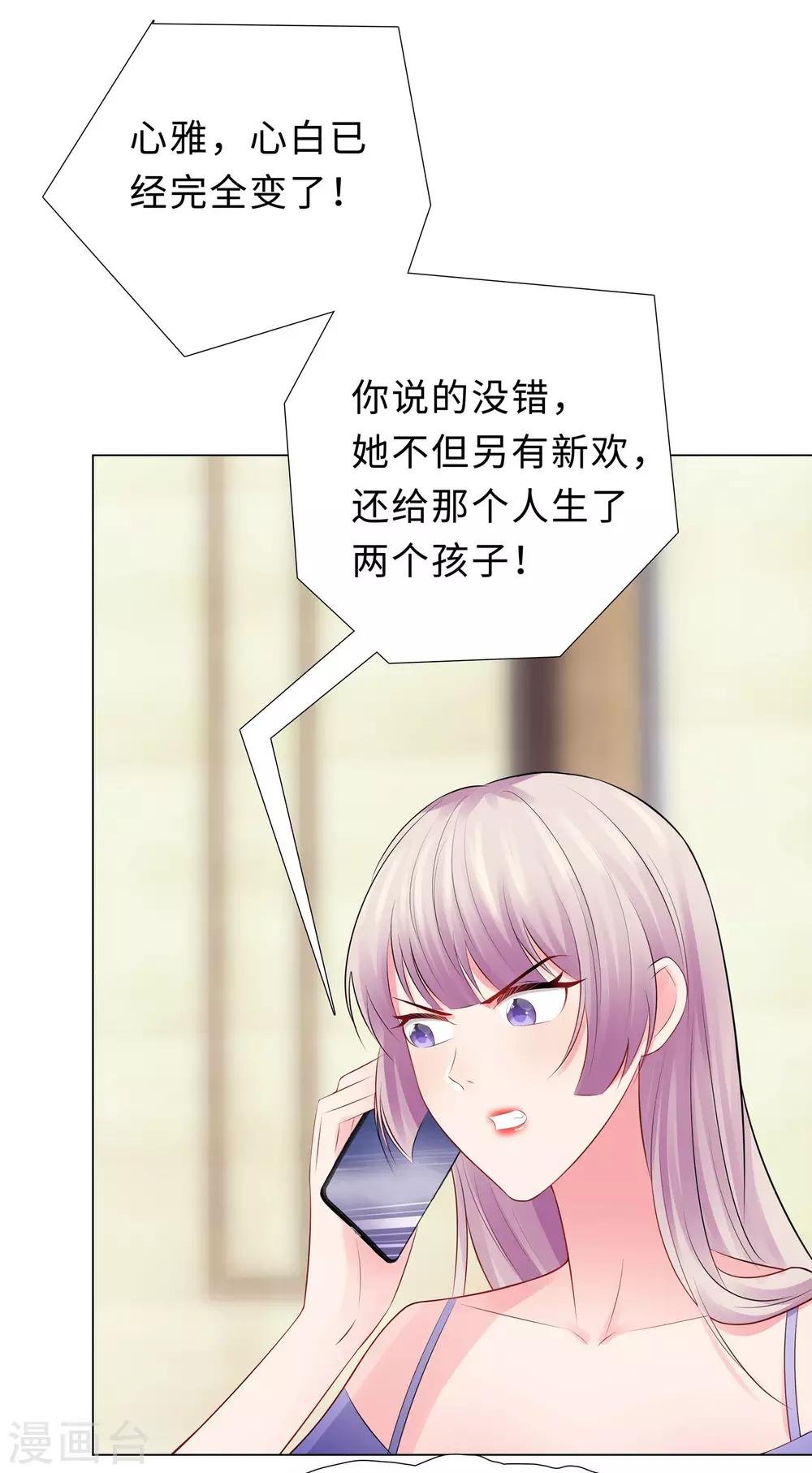 第47话 三个女人