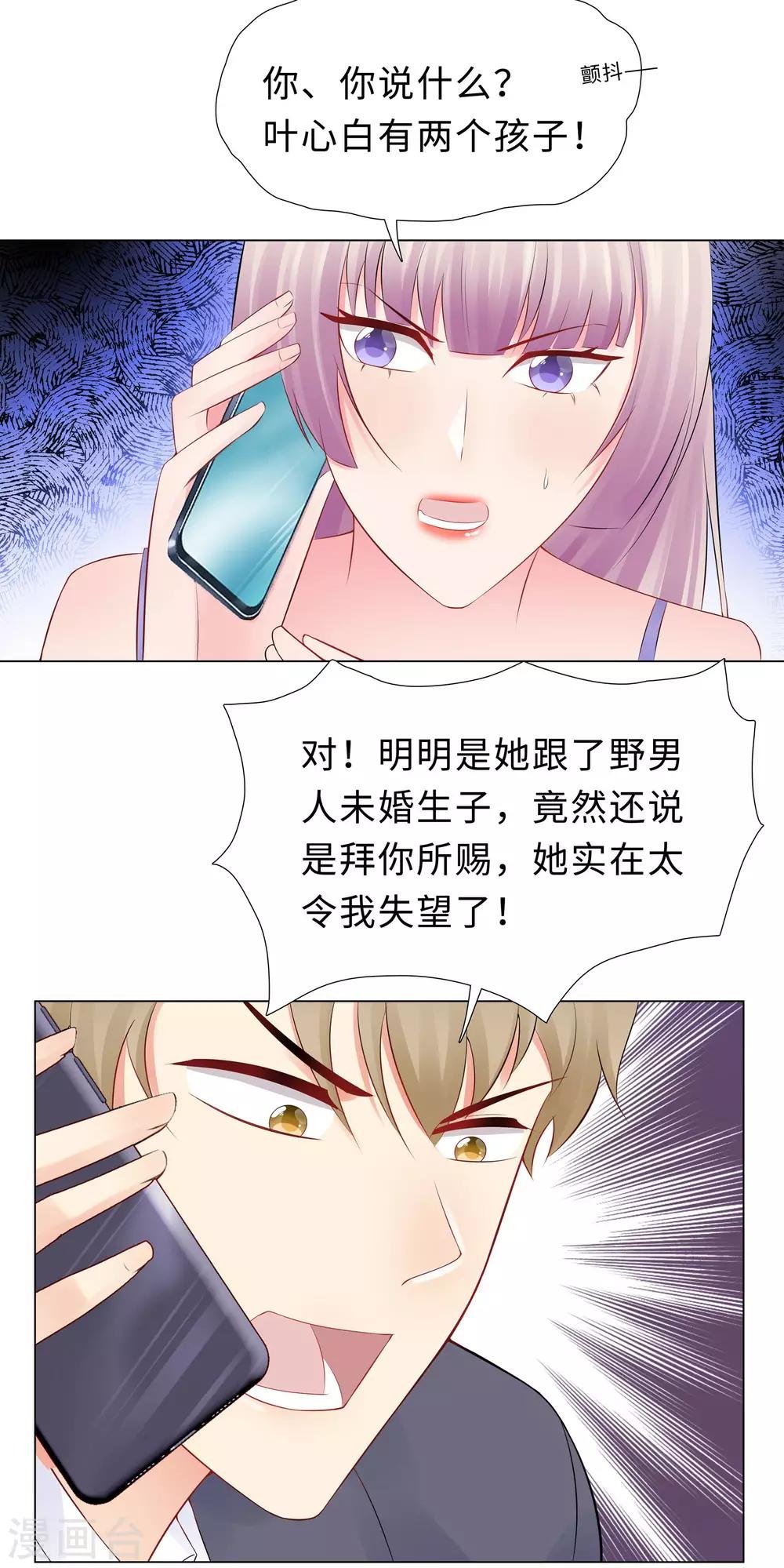 第47话 三个女人