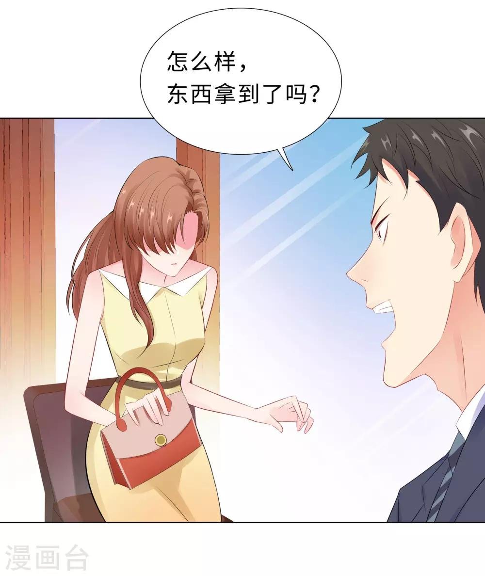 第47话 三个女人