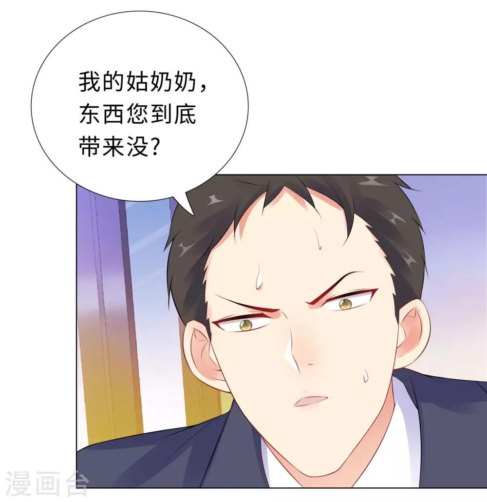 第47话 三个女人