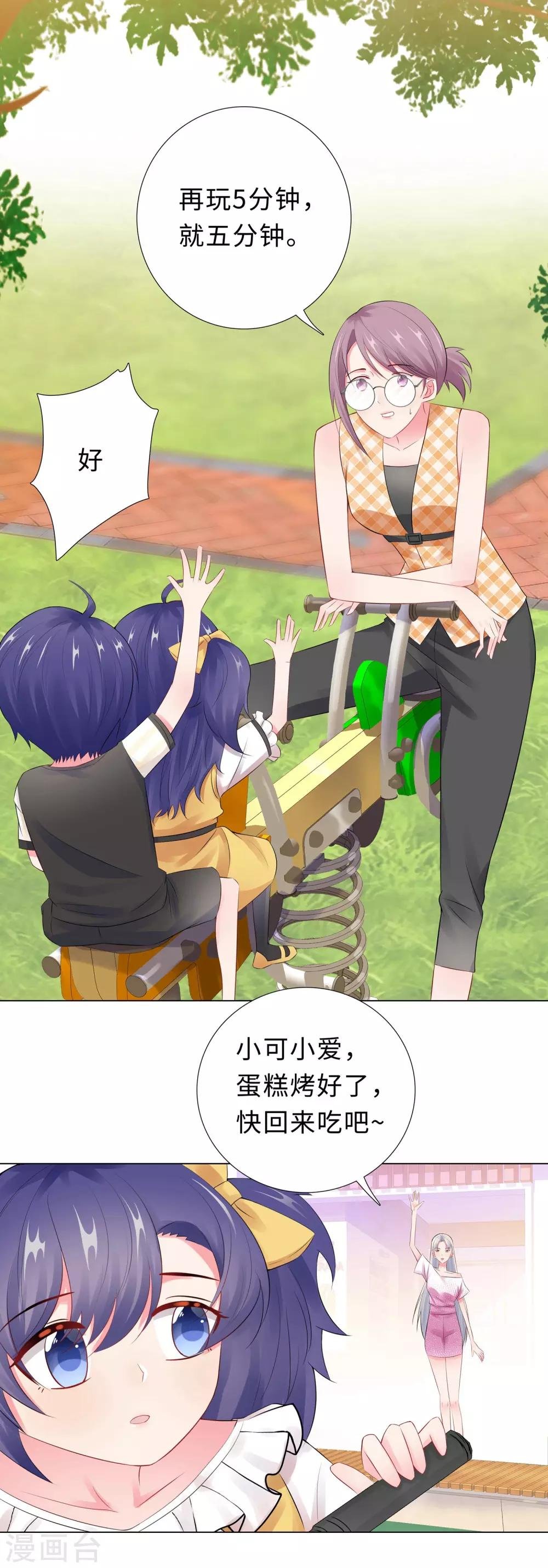 第48话 放下顾虑
