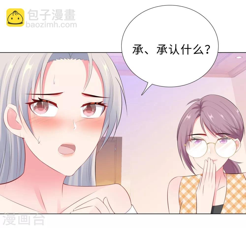 第48话 放下顾虑
