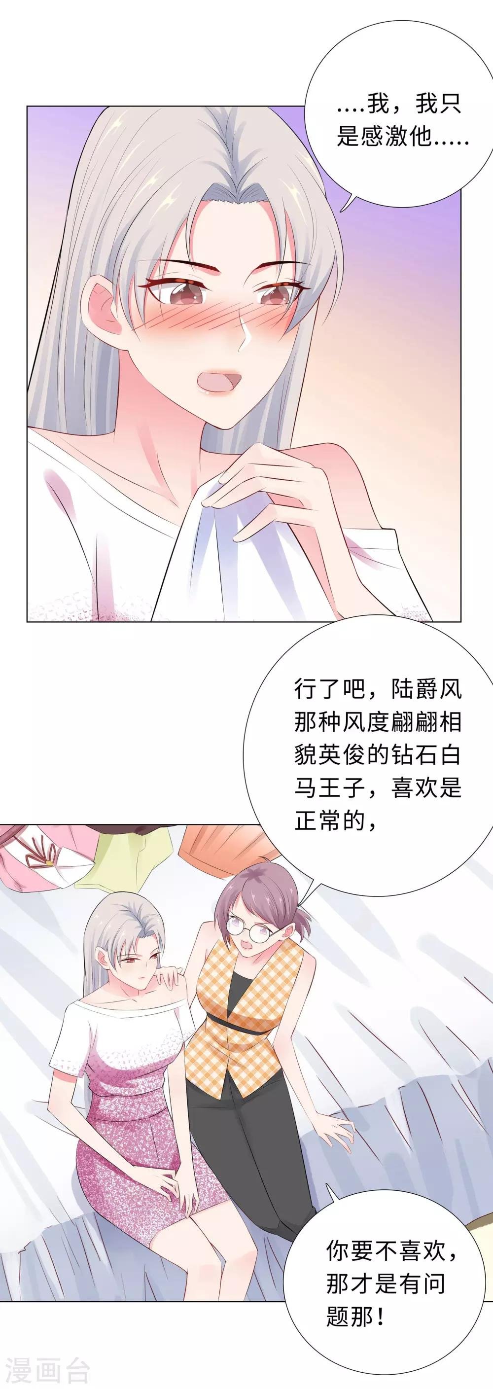 第48话 放下顾虑
