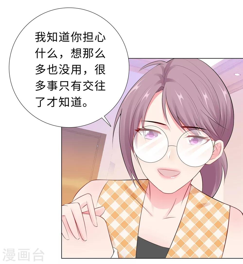 第48话 放下顾虑