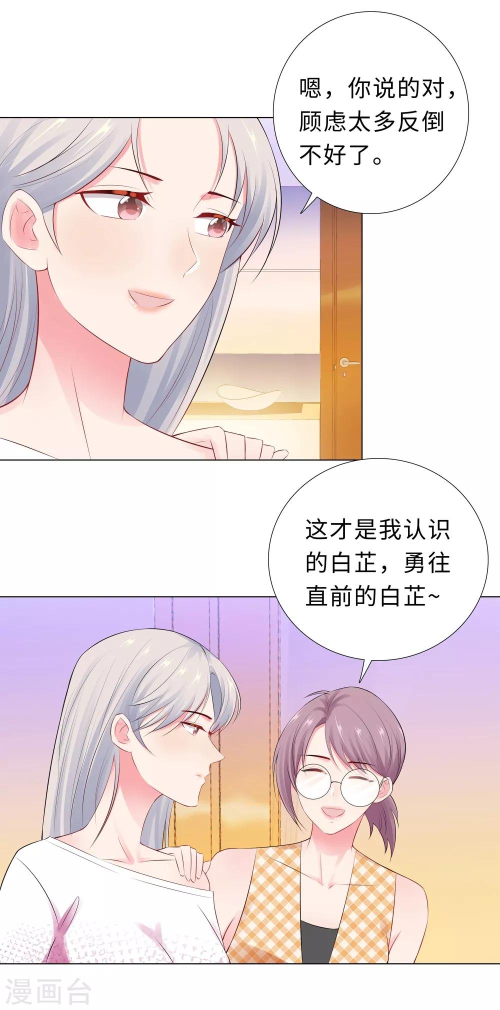 第48话 放下顾虑