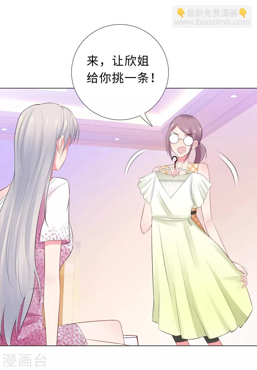 第48话 放下顾虑