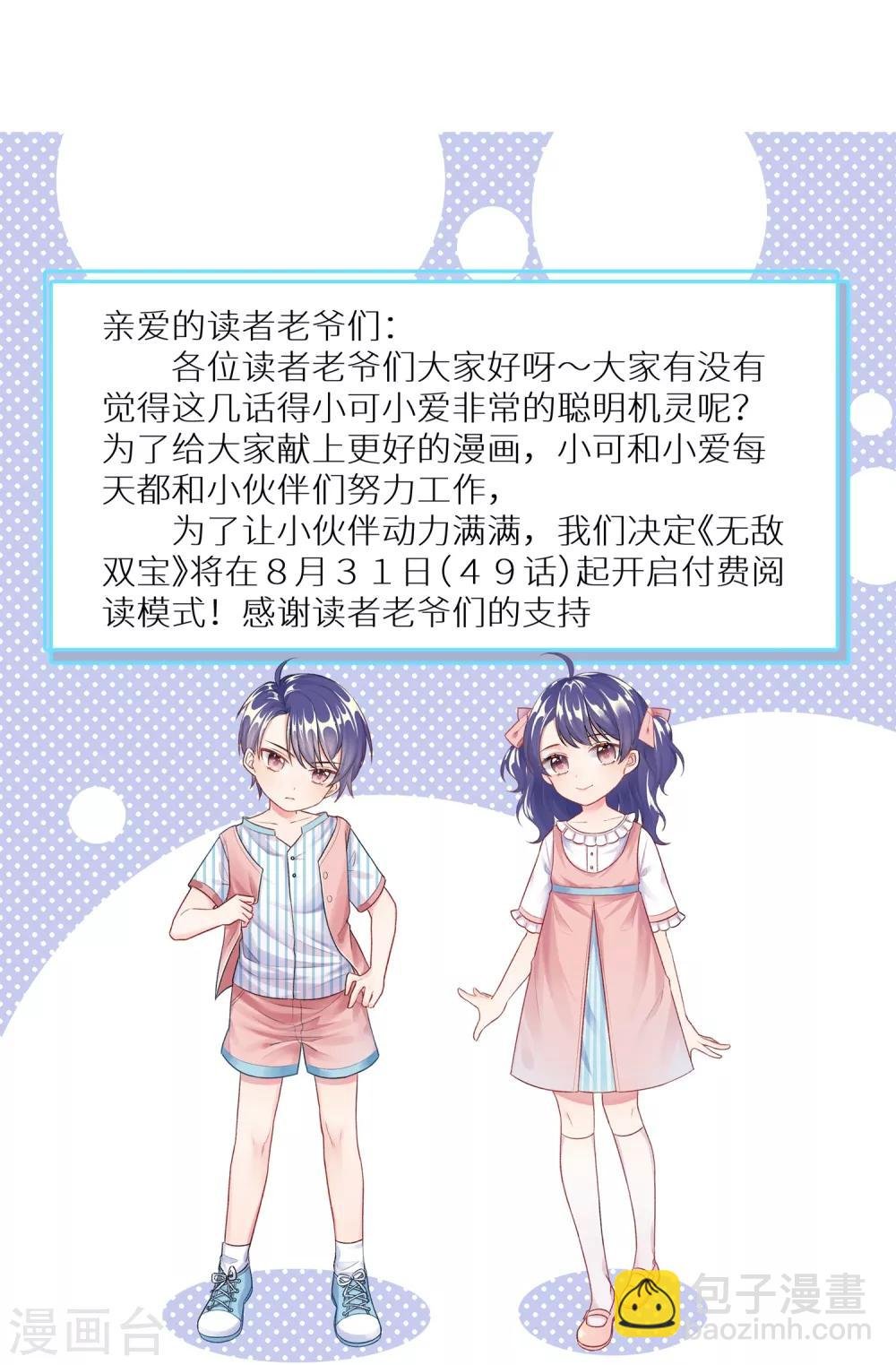 第48话 放下顾虑