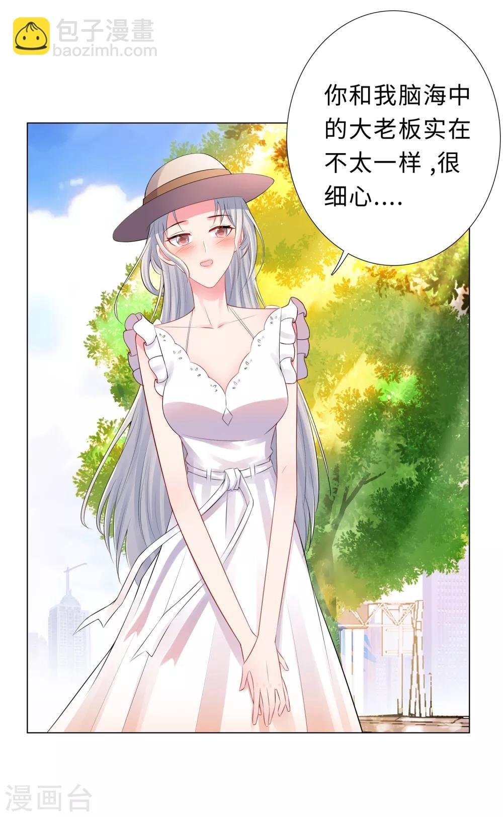 第49话 游乐园冲鸭