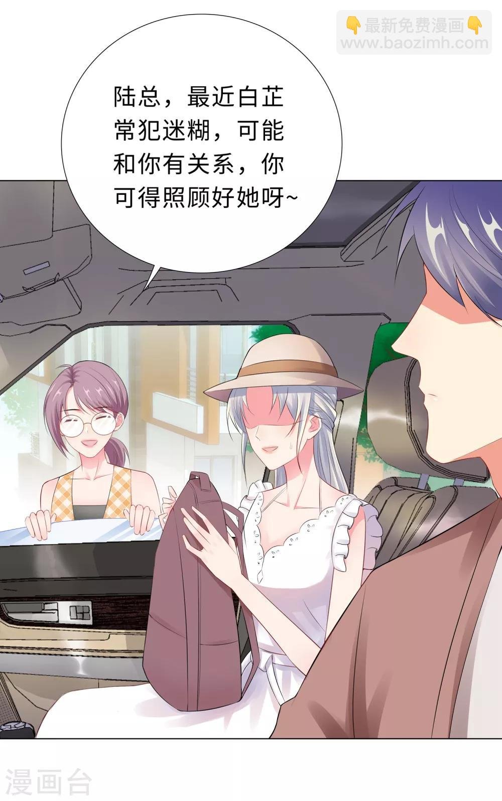 第49话 游乐园冲鸭