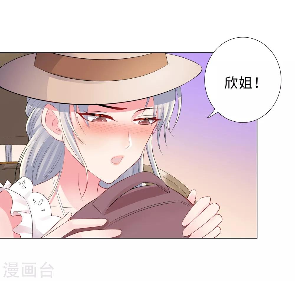 第49话 游乐园冲鸭