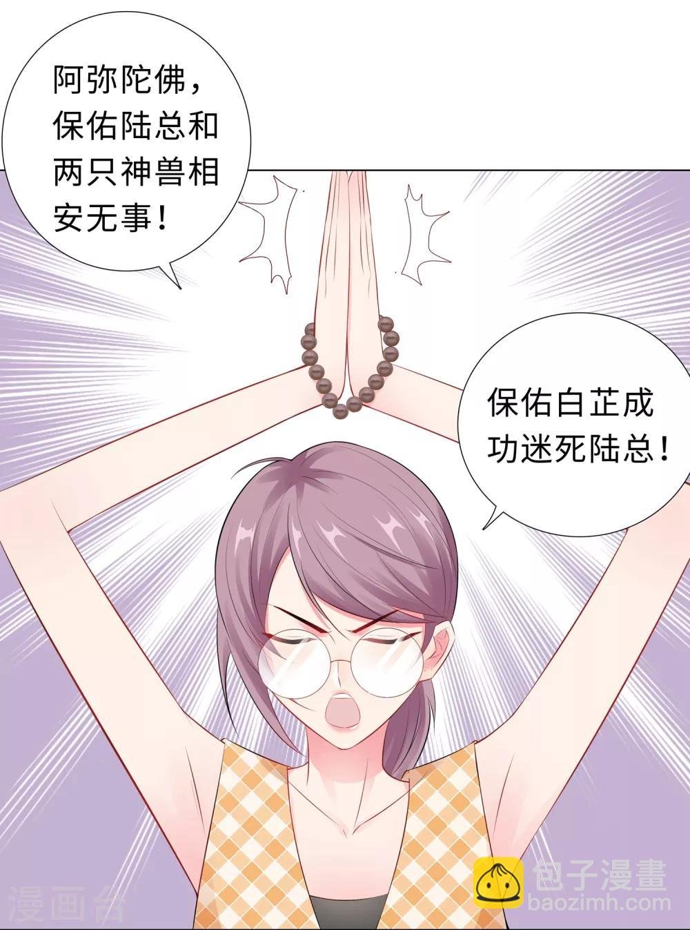 第49话 游乐园冲鸭